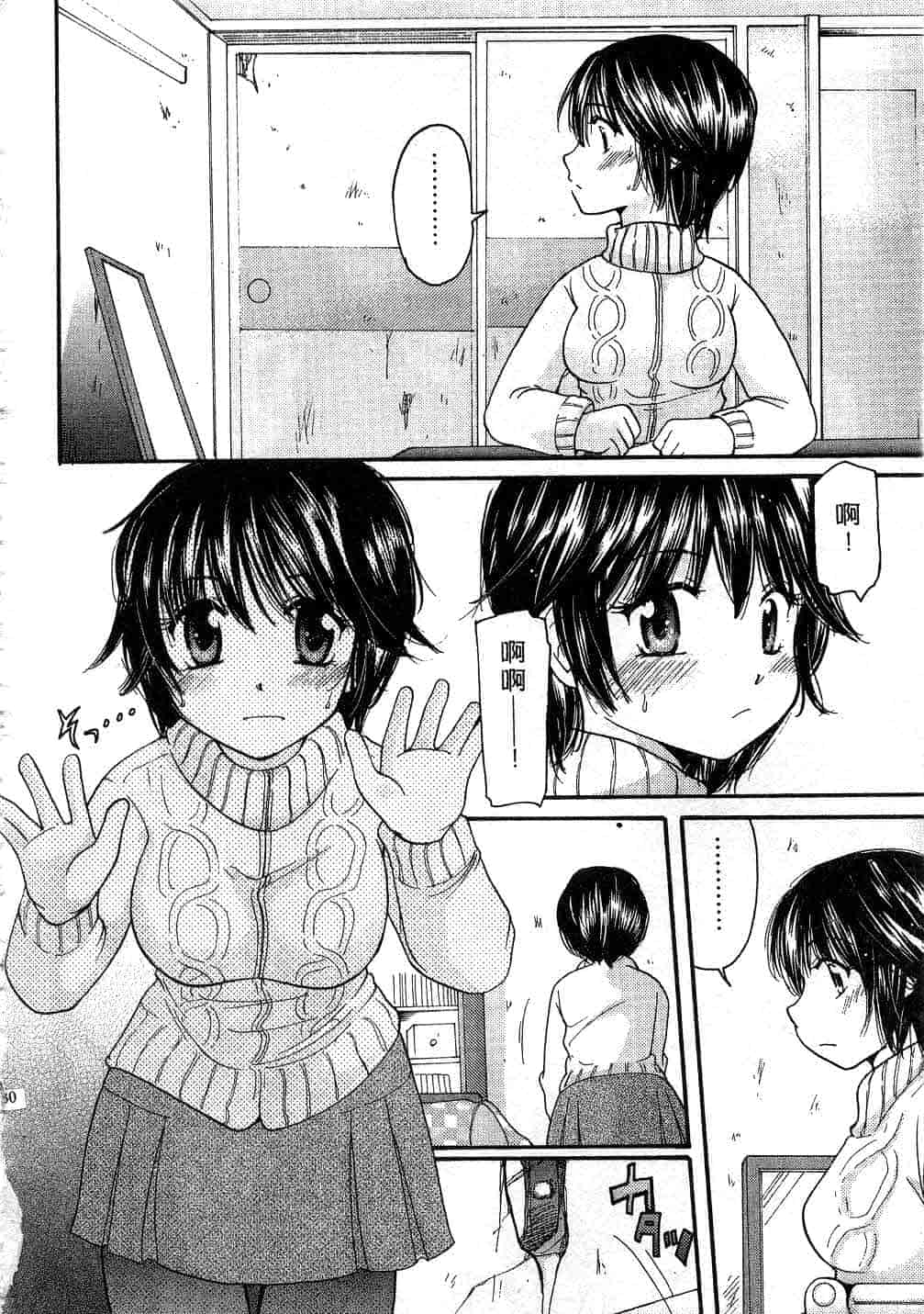 汉化版-[みこくのほまれ] とくもり♥_第6集