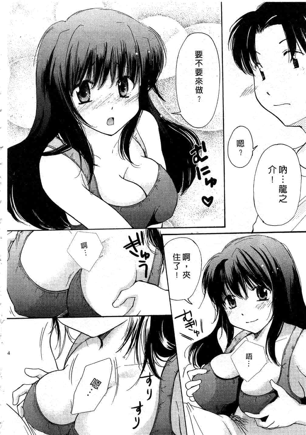 汉化版-[みこくのほまれ] とくもり♥_第1集