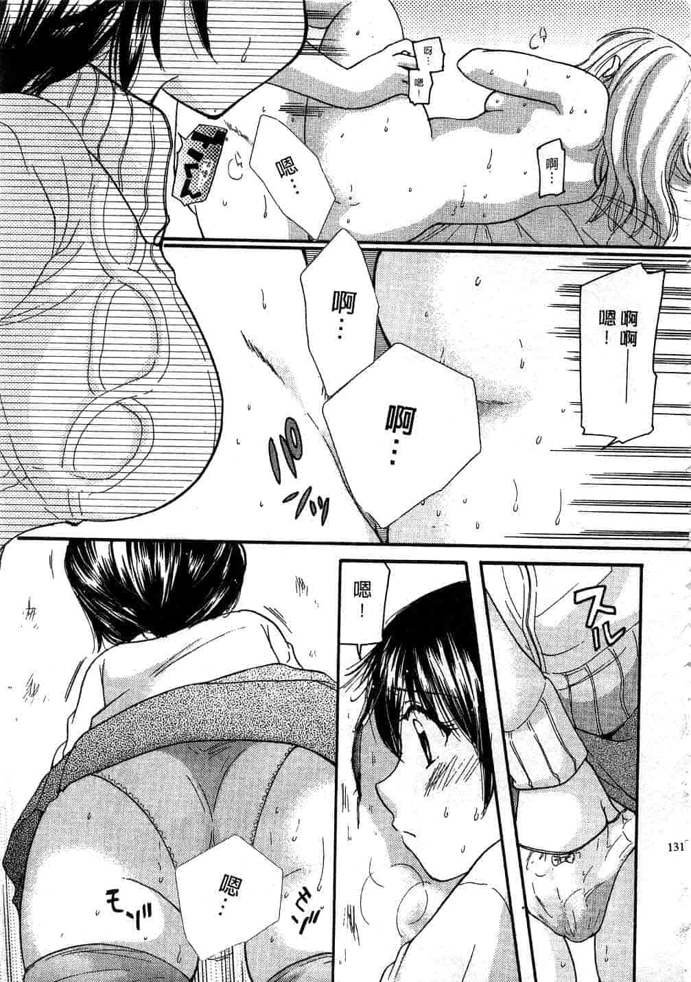 汉化版-[みこくのほまれ] とくもり♥_第6集