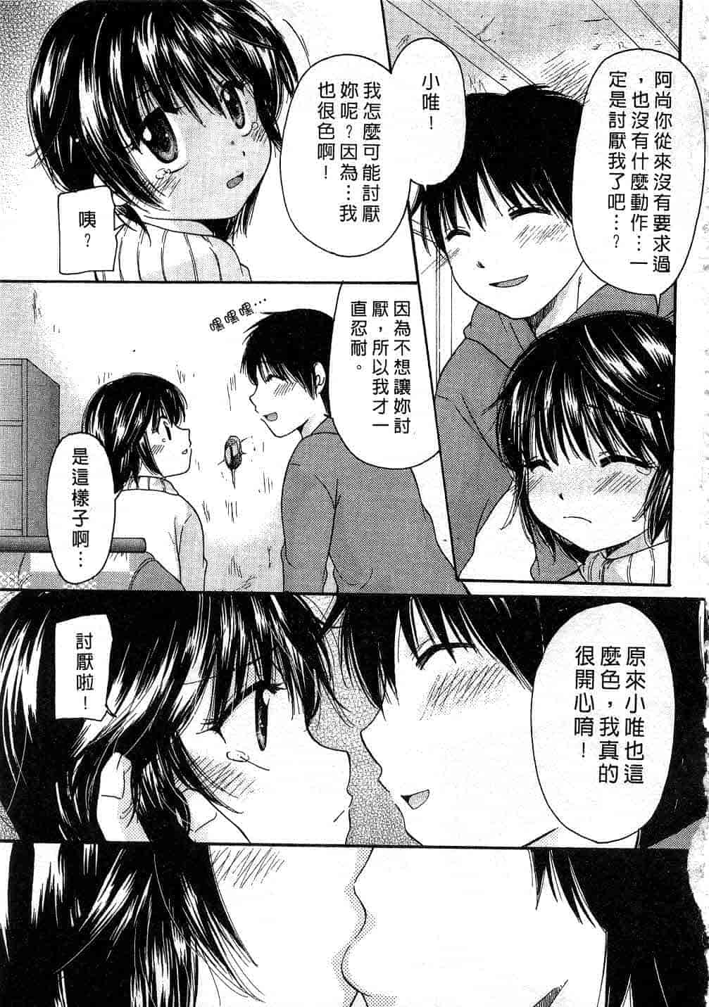 汉化版-[みこくのほまれ] とくもり♥_第6集