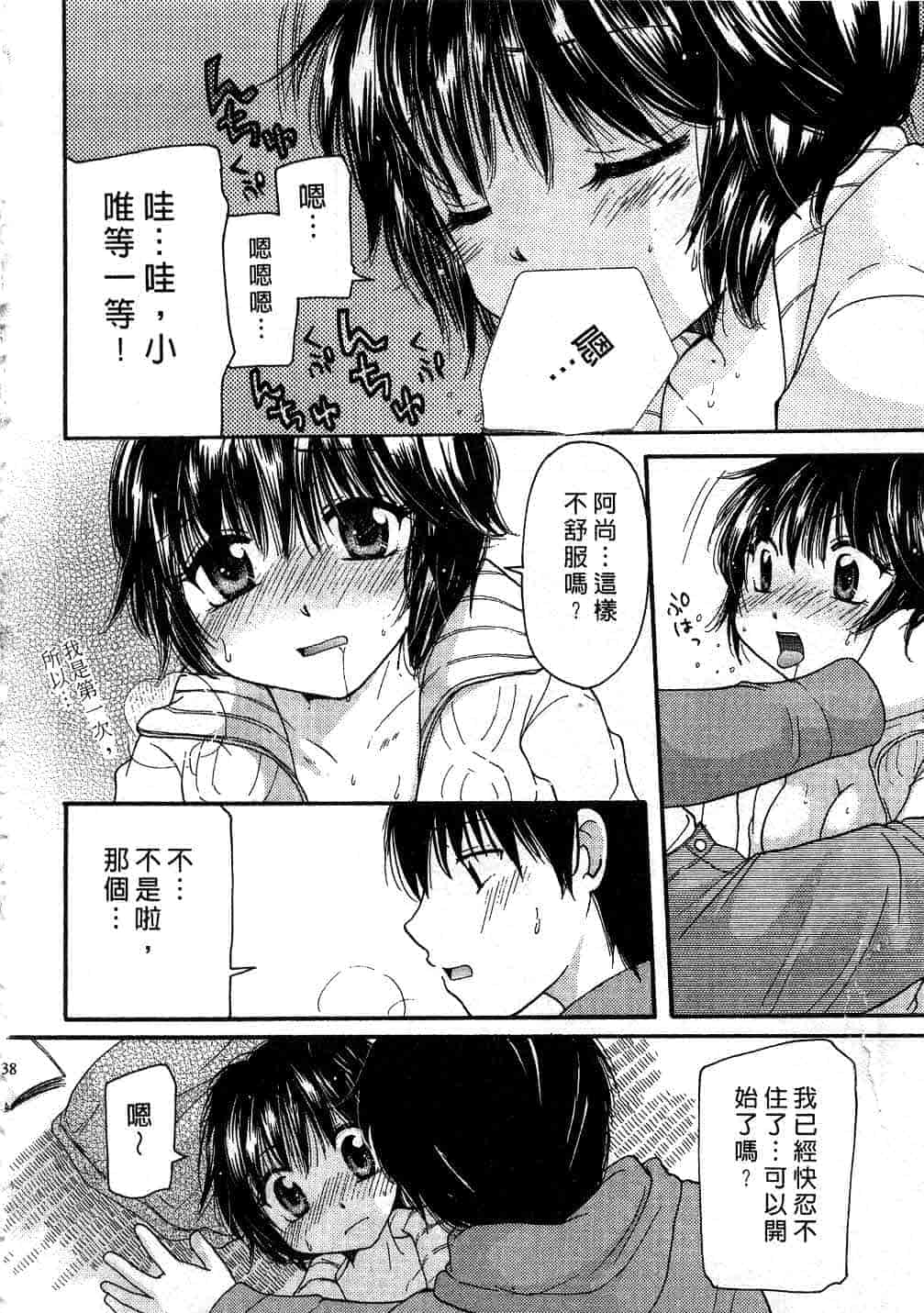 汉化版-[みこくのほまれ] とくもり♥_第6集
