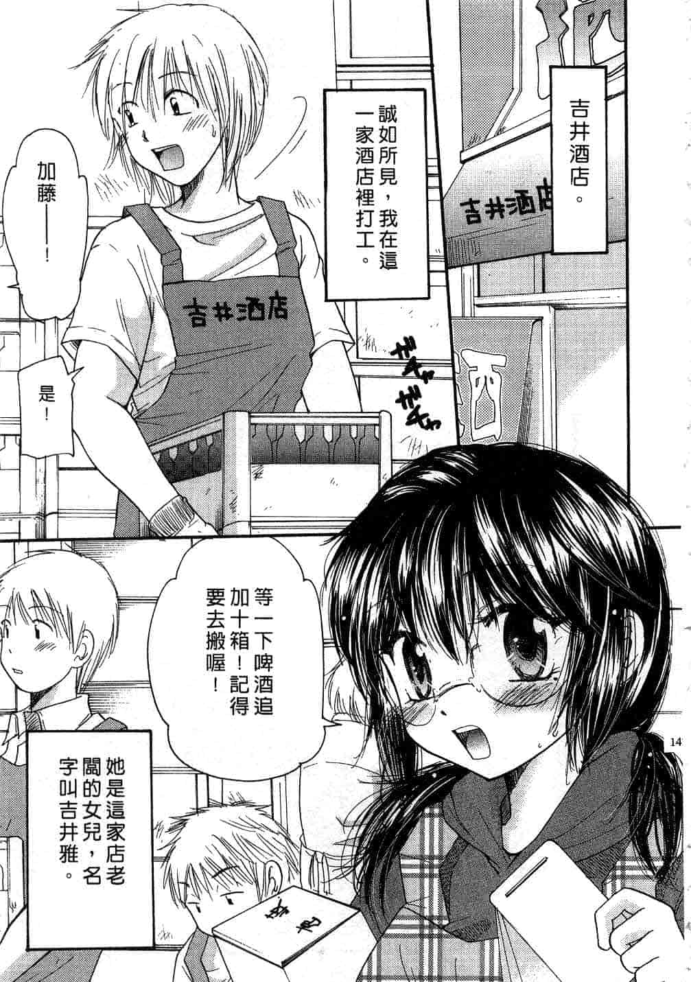 汉化版-[みこくのほまれ] とくもり♥_第6集