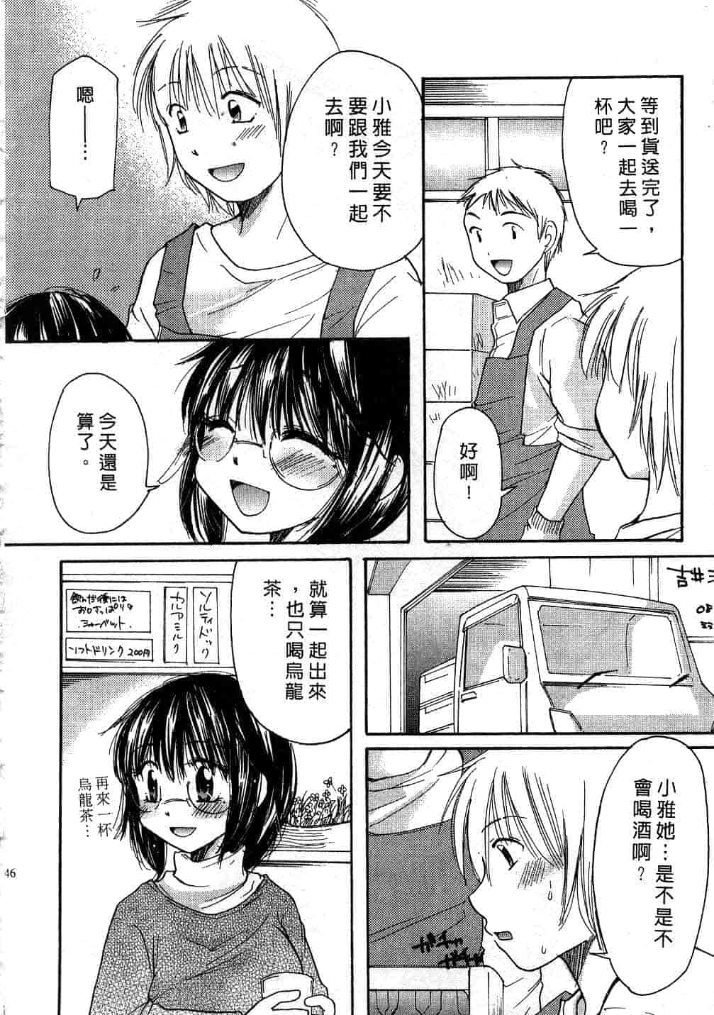 汉化版-[みこくのほまれ] とくもり♥_第6集