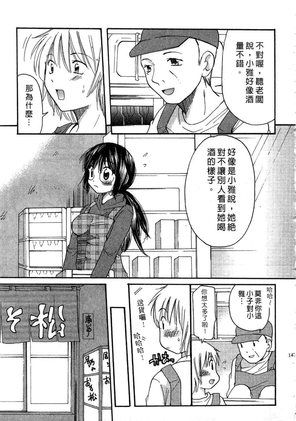 汉化版-[みこくのほまれ] とくもり♥_第6集