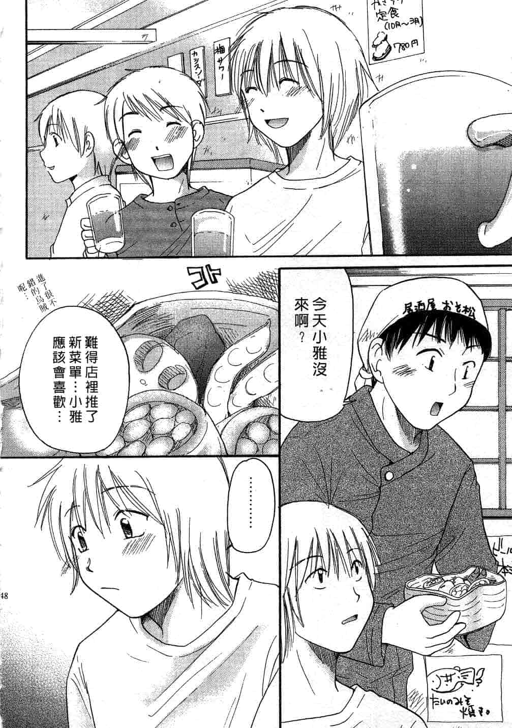 汉化版-[みこくのほまれ] とくもり♥_第6集