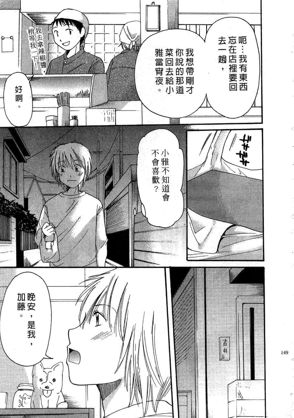 汉化版-[みこくのほまれ] とくもり♥_第6集