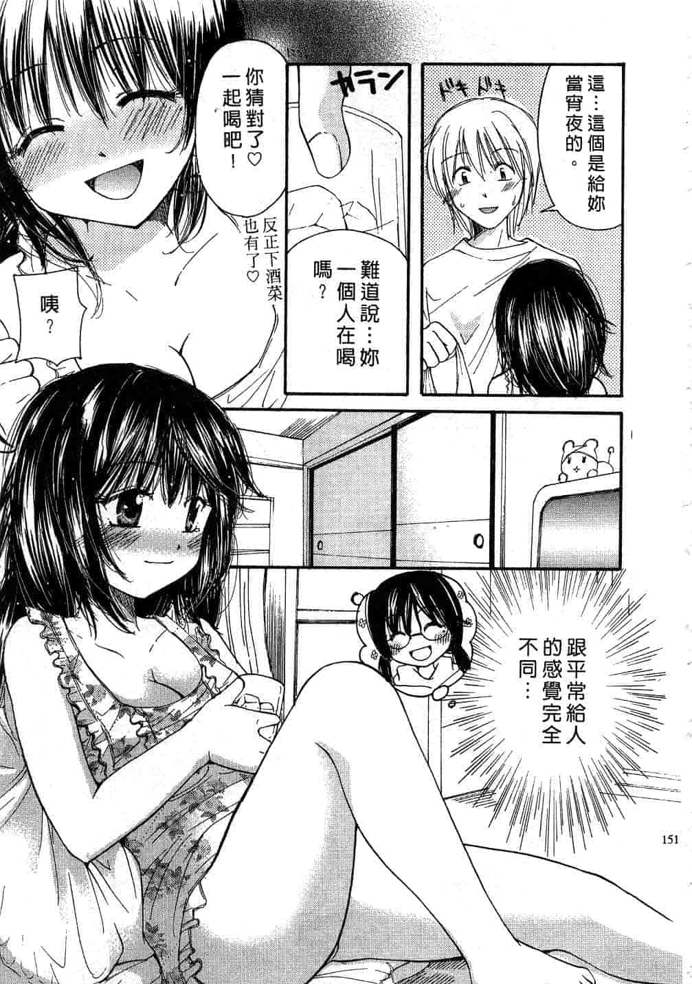 汉化版-[みこくのほまれ] とくもり♥_第6集
