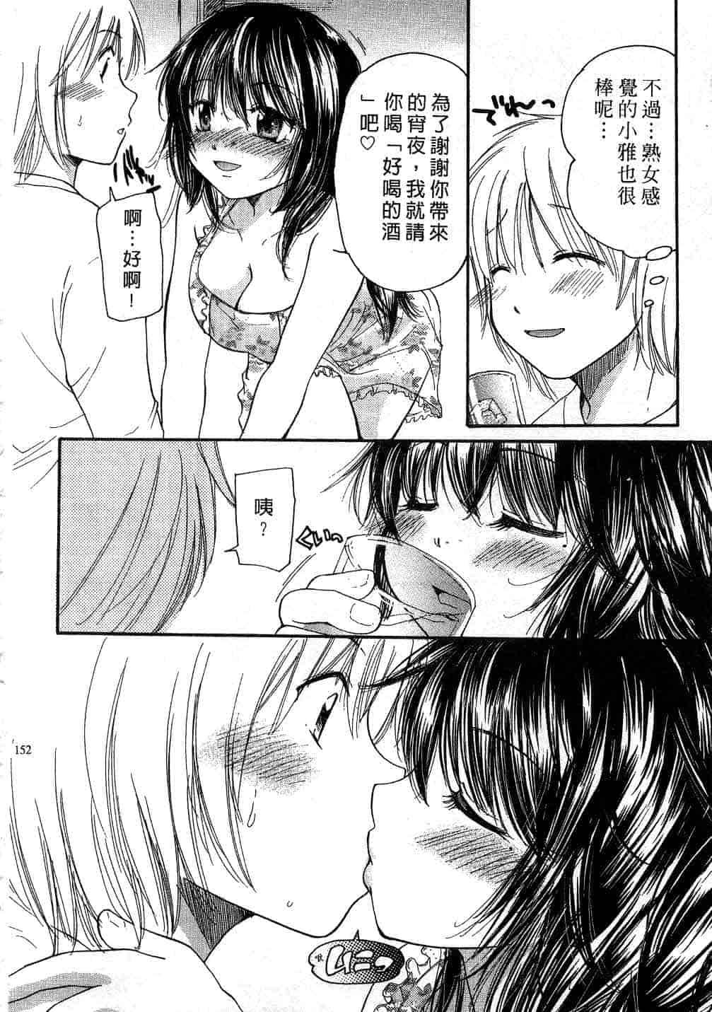 汉化版-[みこくのほまれ] とくもり♥_第7集