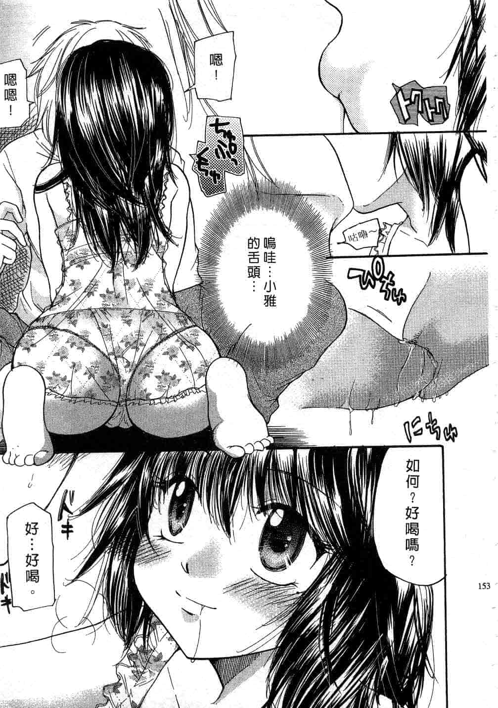 汉化版-[みこくのほまれ] とくもり♥_第7集