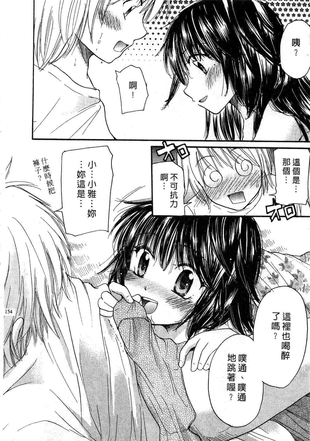 汉化版-[みこくのほまれ] とくもり♥_第7集
