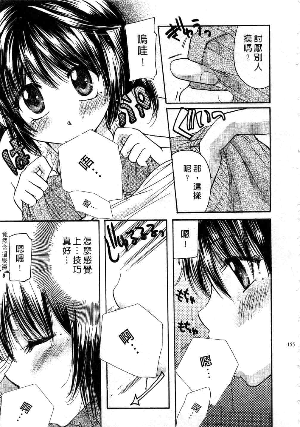 汉化版-[みこくのほまれ] とくもり♥_第7集