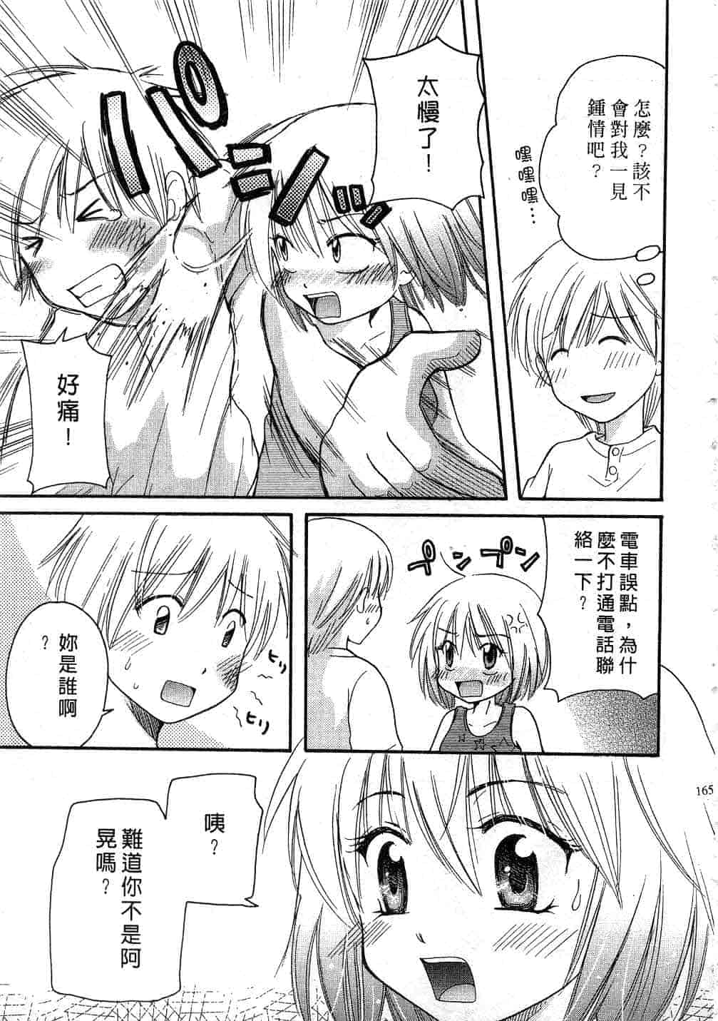 汉化版-[みこくのほまれ] とくもり♥_第7集