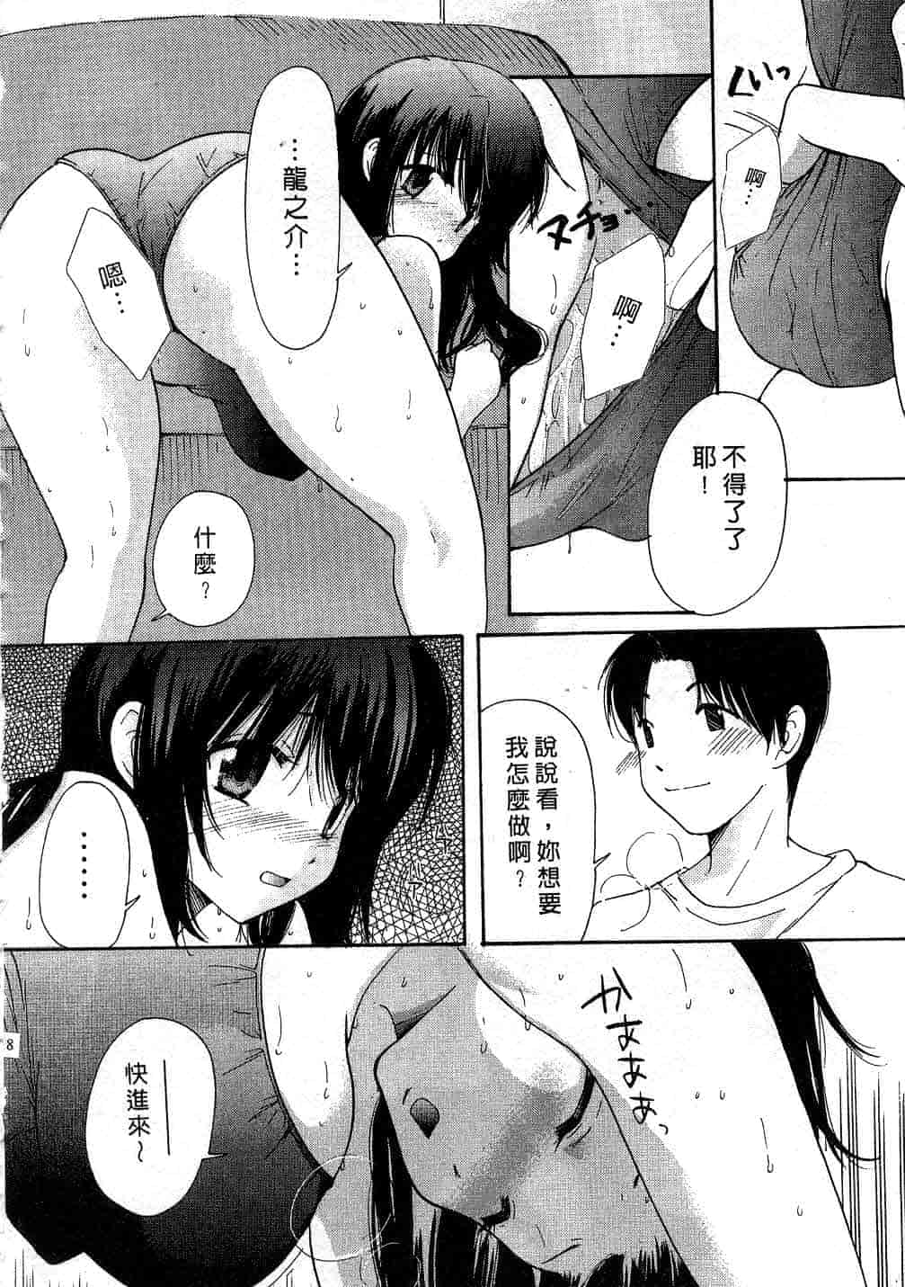 汉化版-[みこくのほまれ] とくもり♥_第1集