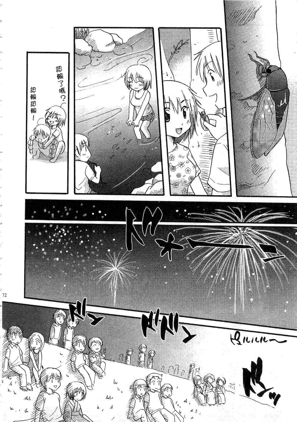 汉化版-[みこくのほまれ] とくもり♥_第7集