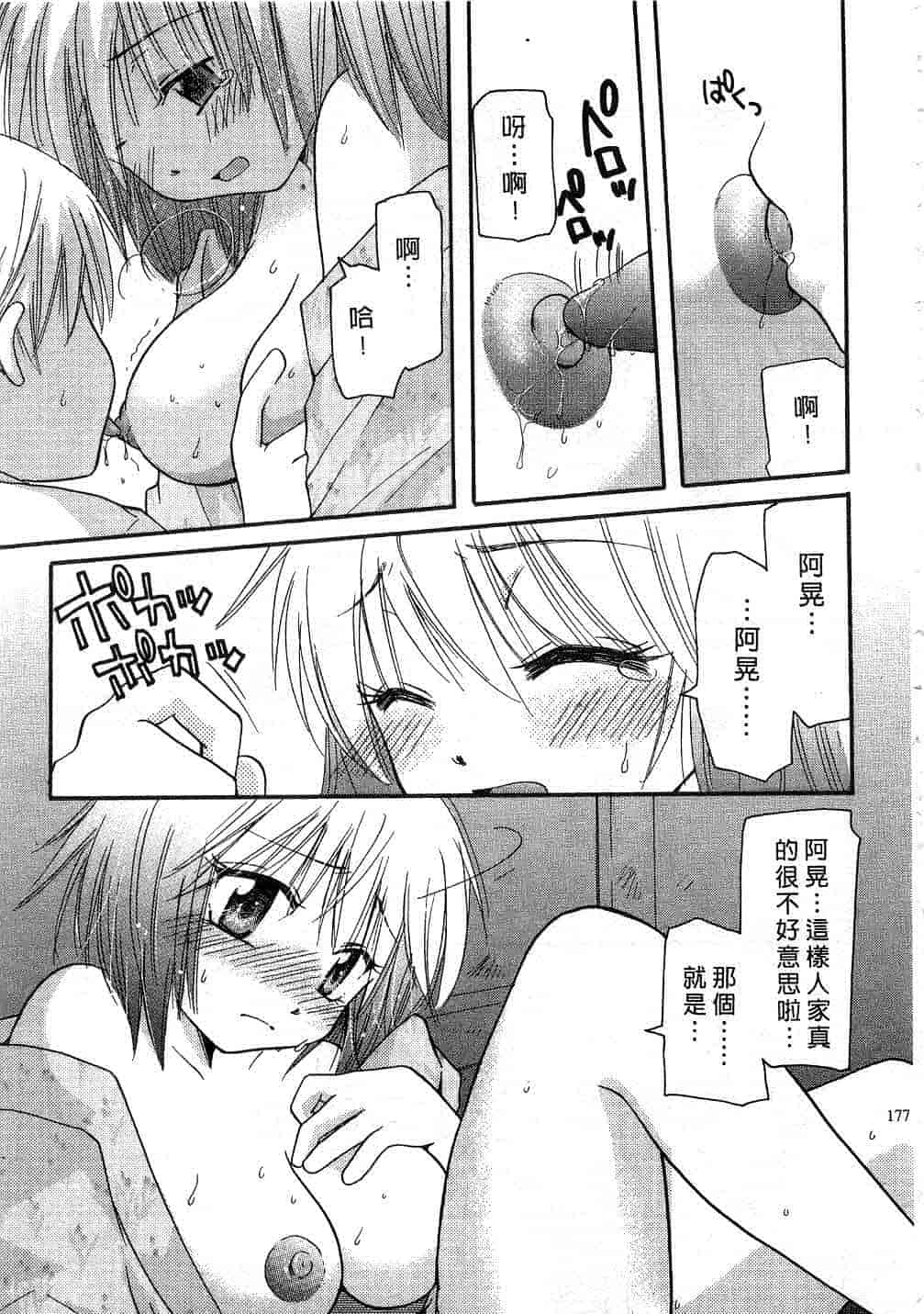 汉化版-[みこくのほまれ] とくもり♥_第8集