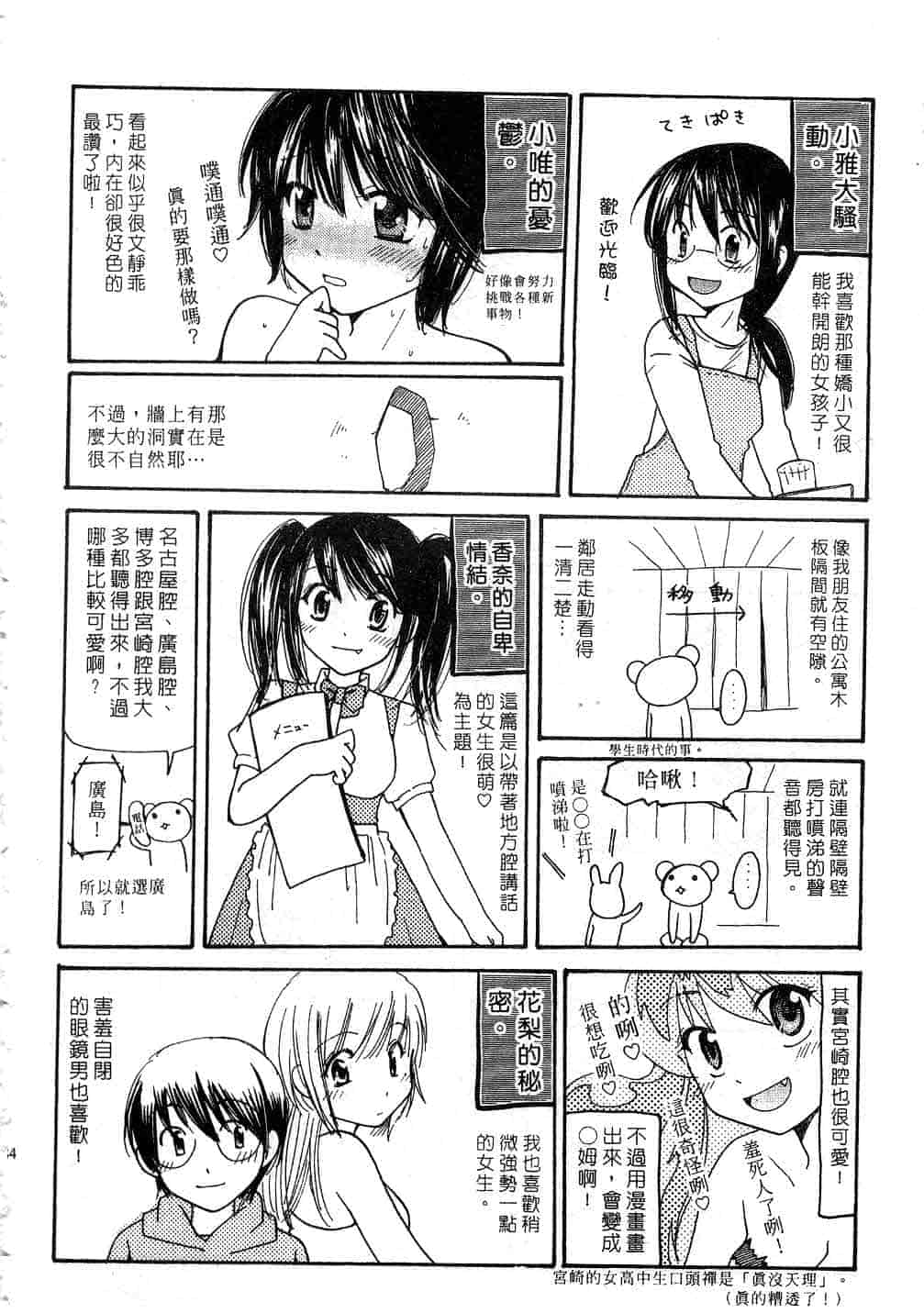 汉化版-[みこくのほまれ] とくもり♥_第8集