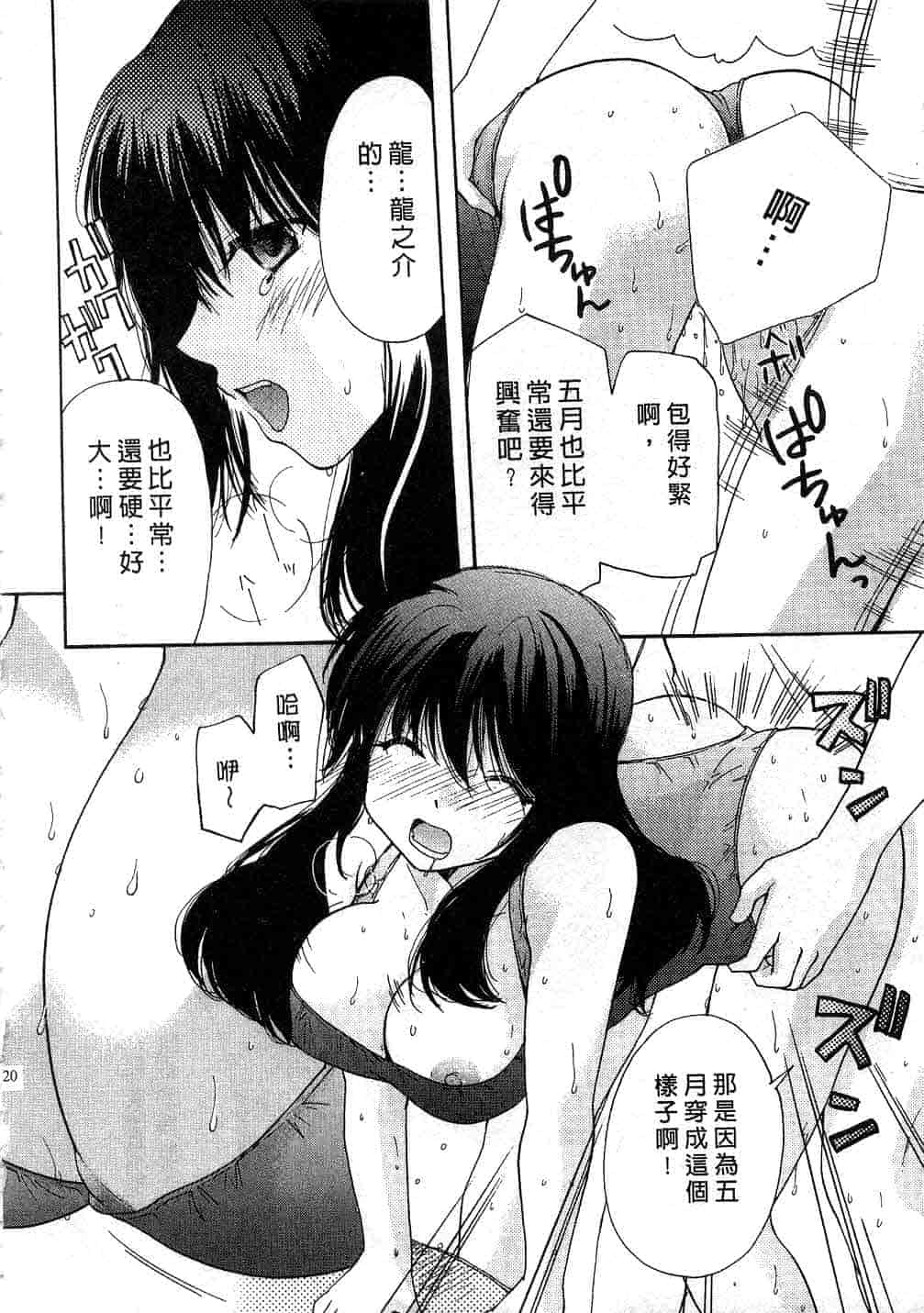 汉化版-[みこくのほまれ] とくもり♥_第1集