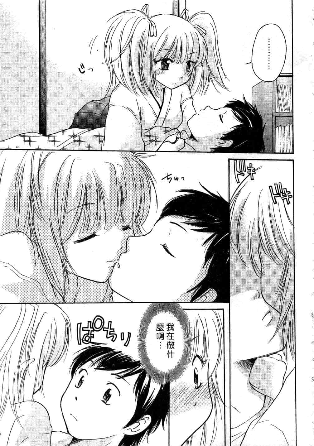汉化版-[みこくのほまれ] とくもり♥_第2集