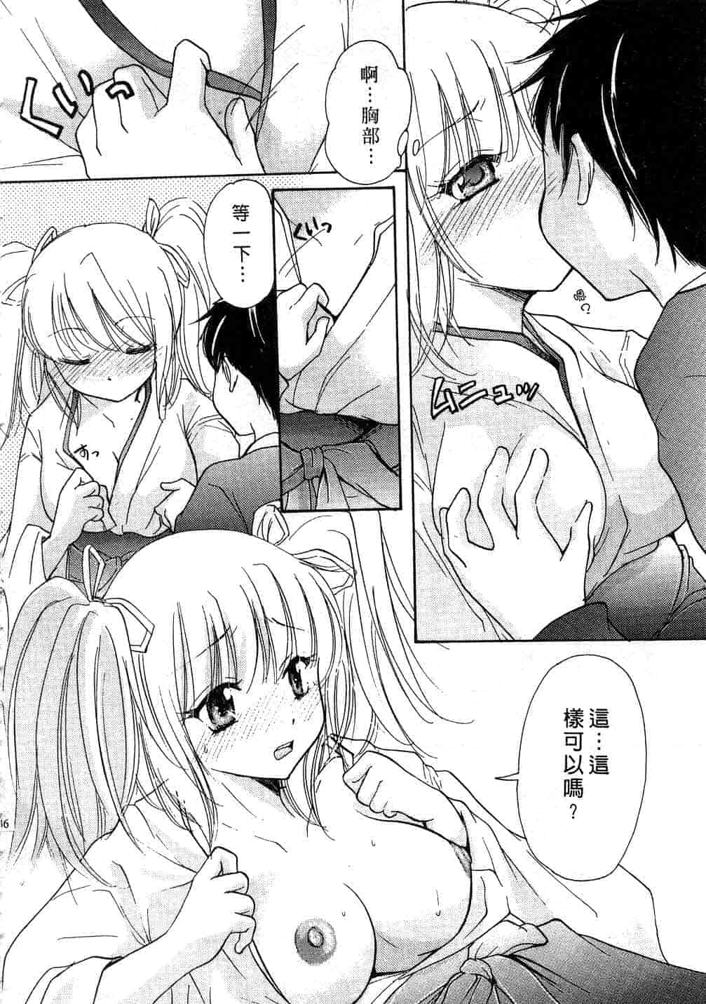 汉化版-[みこくのほまれ] とくもり♥_第2集