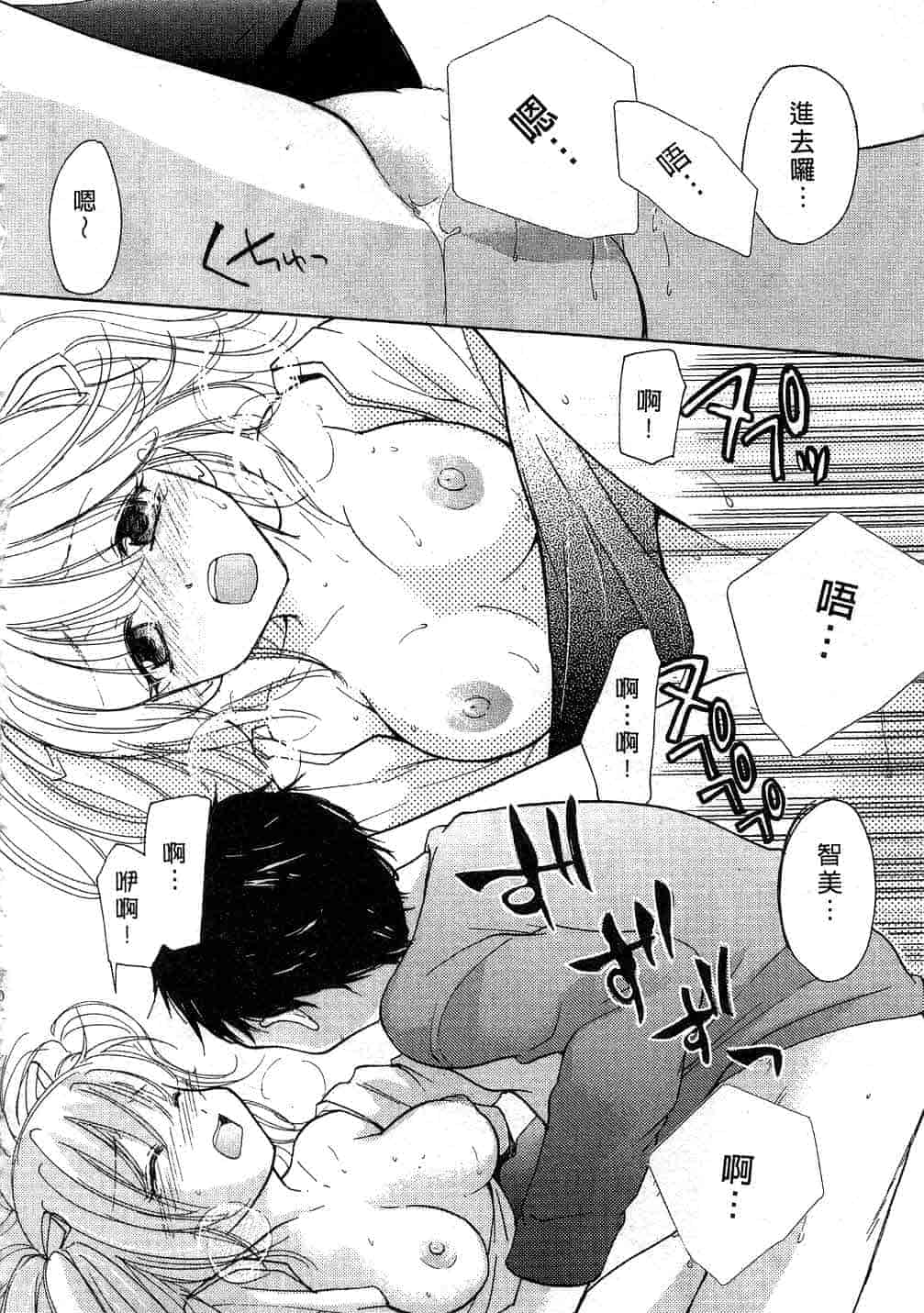 汉化版-[みこくのほまれ] とくもり♥_第2集
