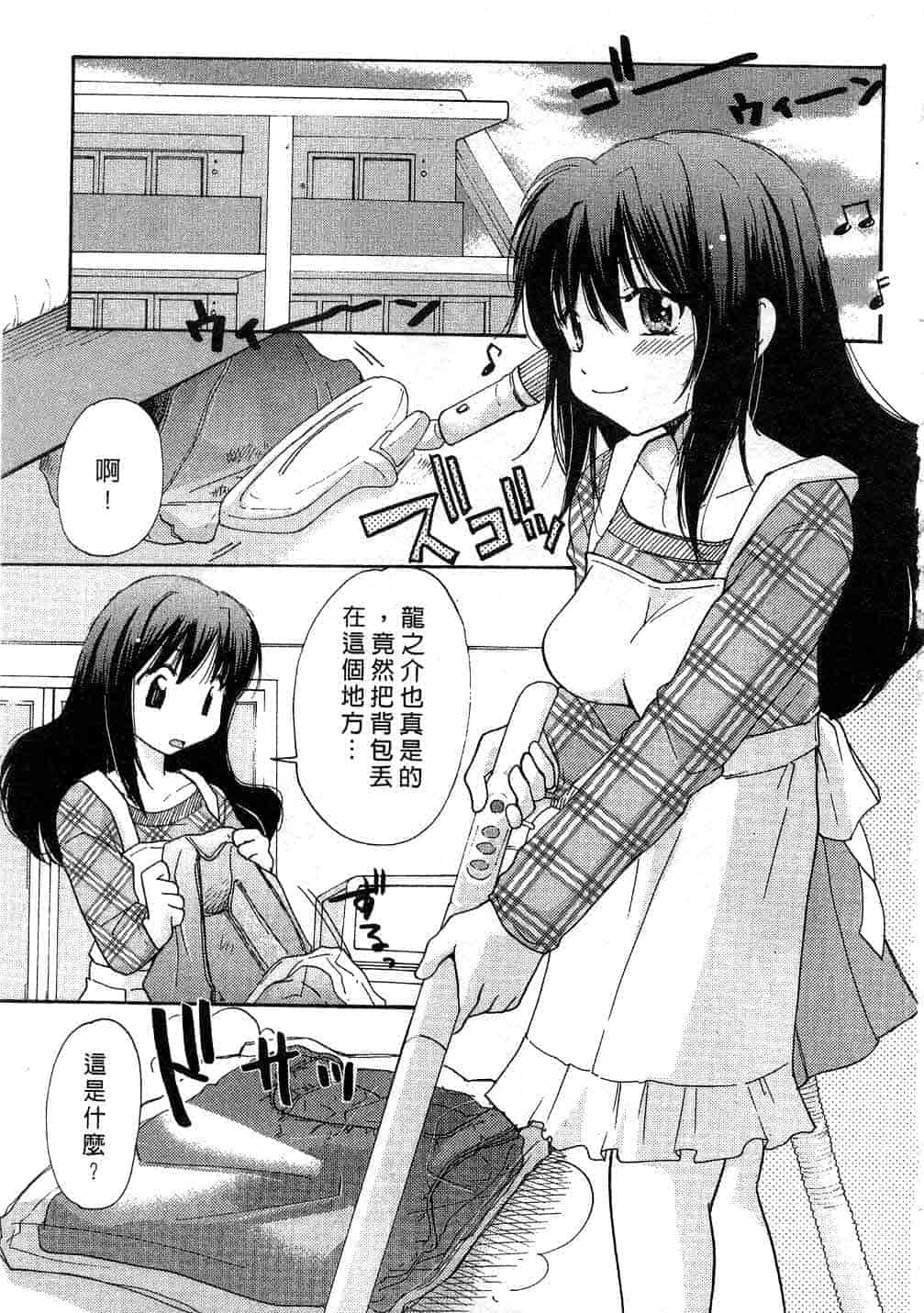 汉化版-[みこくのほまれ] とくもり♥_第1集