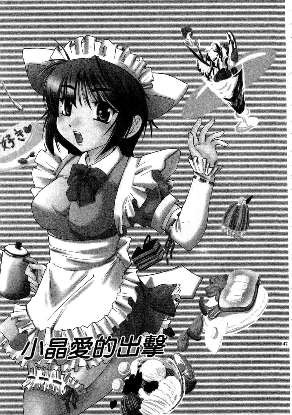 汉化版-[みこくのほまれ] とくもり♥_第2集