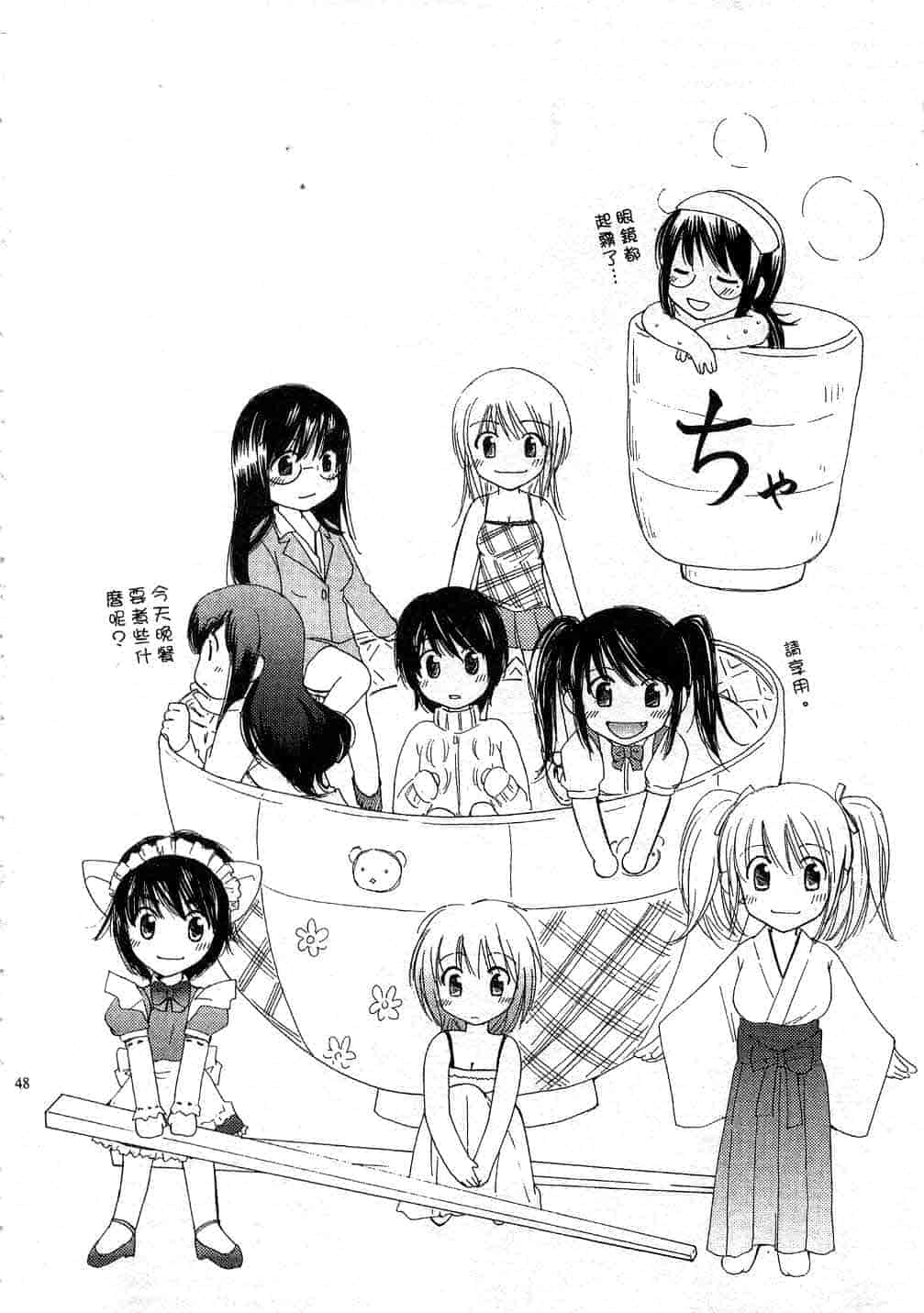 汉化版-[みこくのほまれ] とくもり♥_第2集