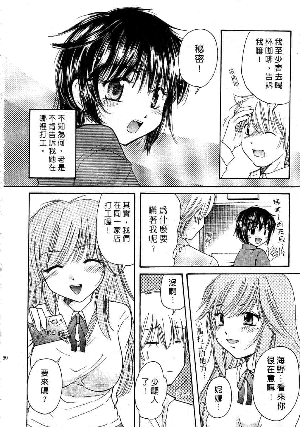 汉化版-[みこくのほまれ] とくもり♥_第2集