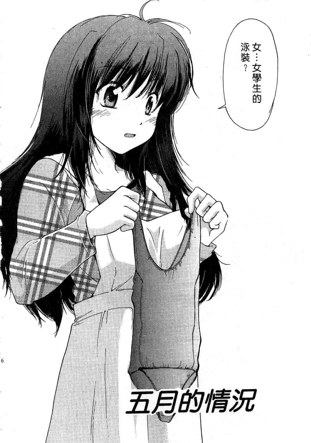 汉化版-[みこくのほまれ] とくもり♥_第1集