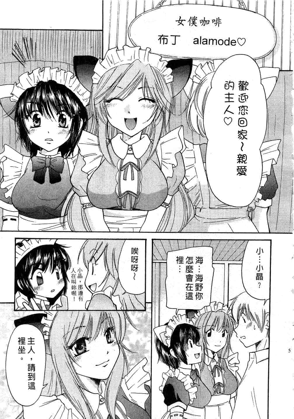 汉化版-[みこくのほまれ] とくもり♥_第2集