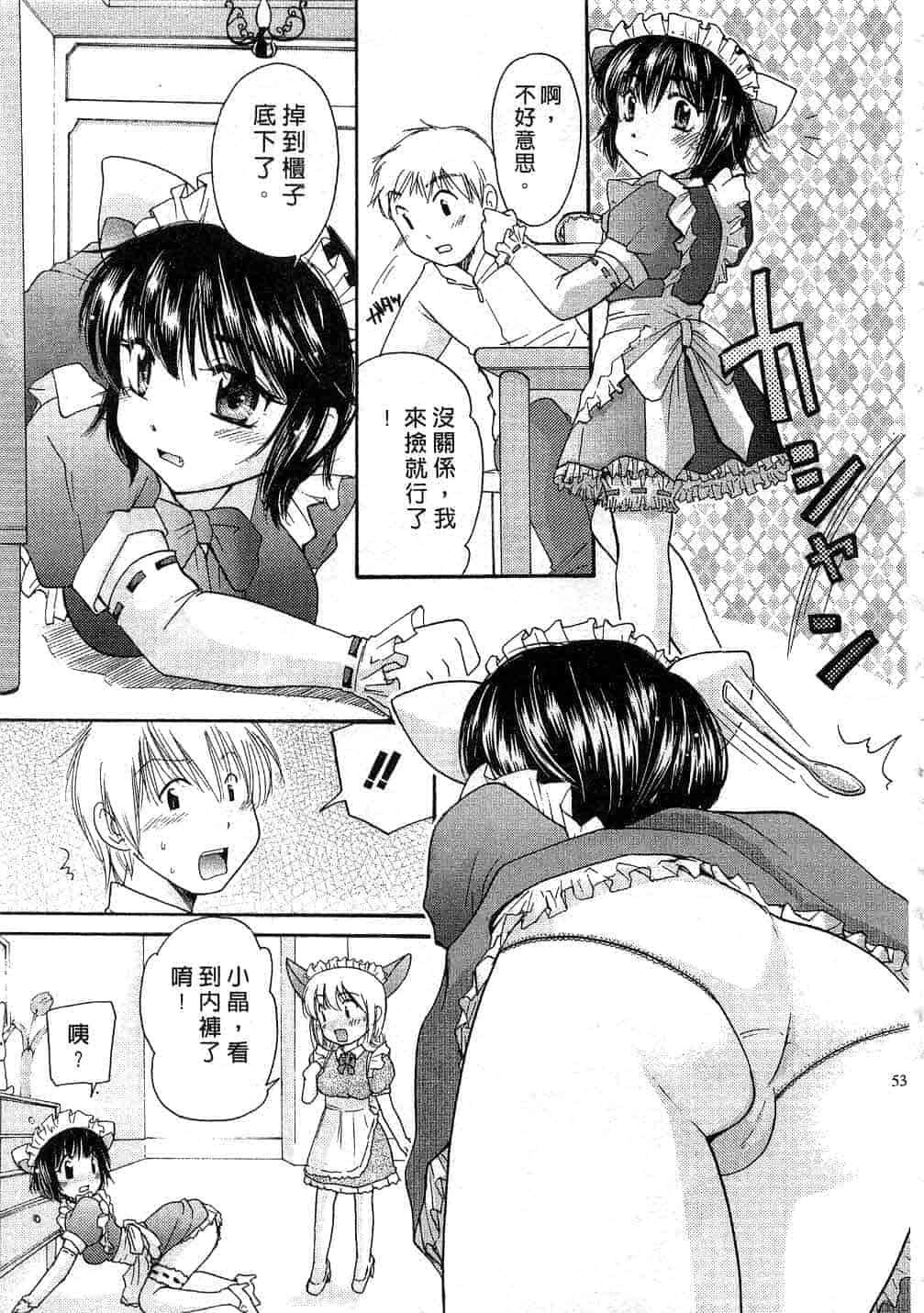 汉化版-[みこくのほまれ] とくもり♥_第3集