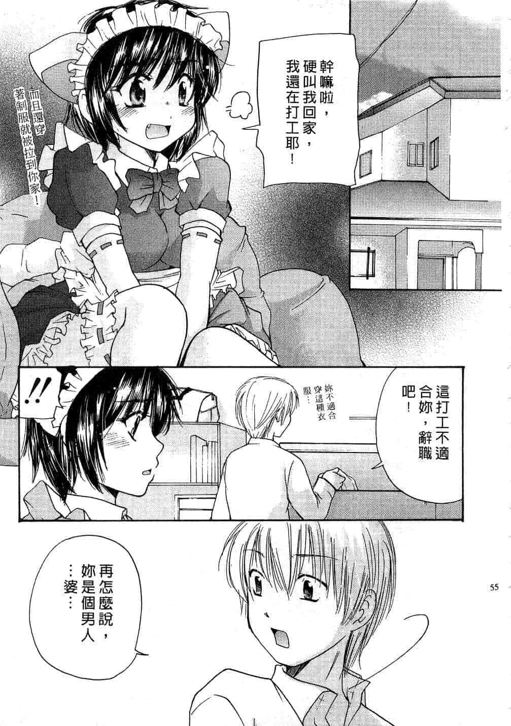 汉化版-[みこくのほまれ] とくもり♥_第3集