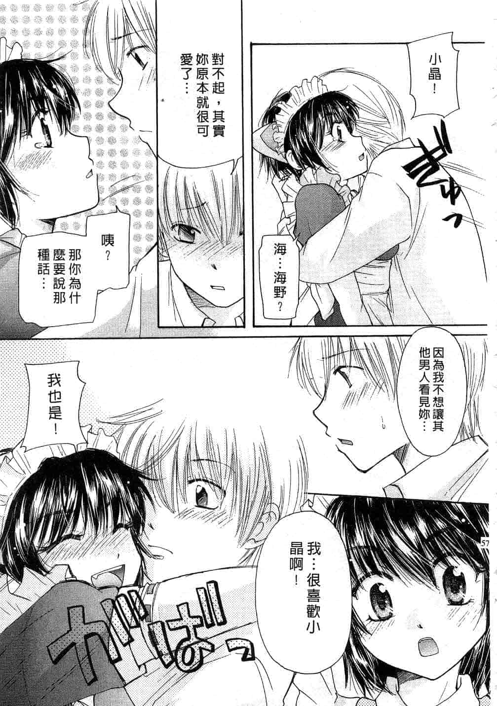 汉化版-[みこくのほまれ] とくもり♥_第3集
