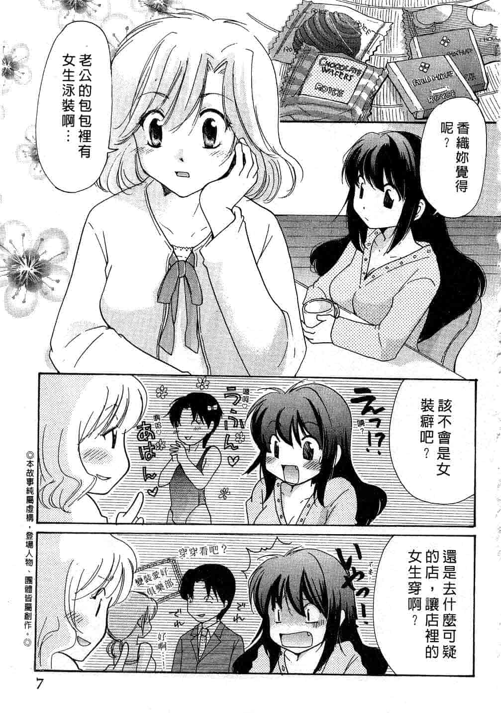 汉化版-[みこくのほまれ] とくもり♥_第1集