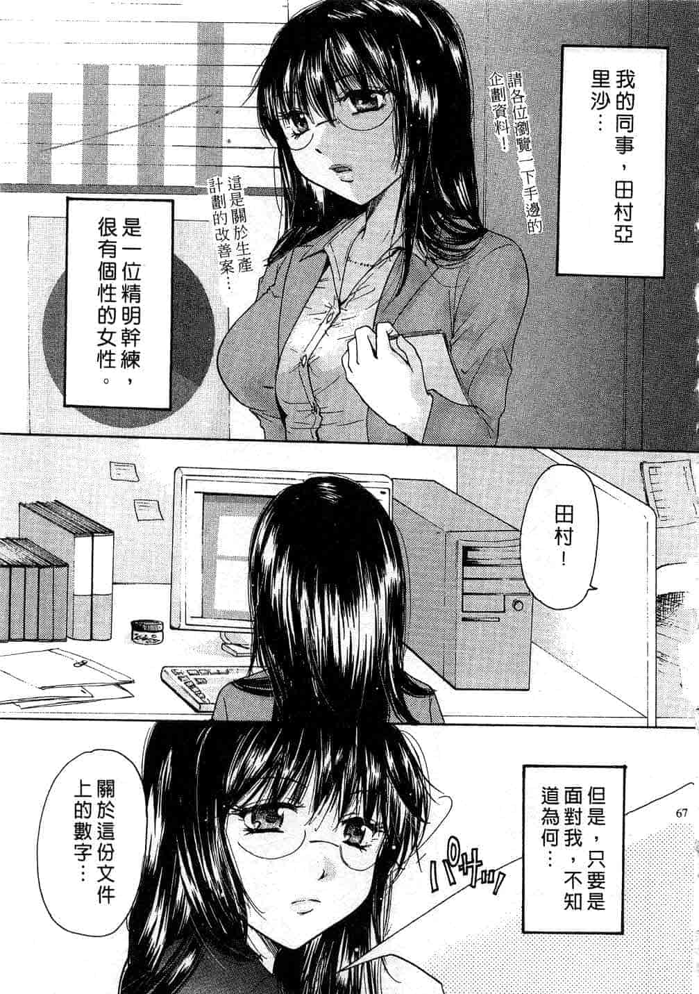 汉化版-[みこくのほまれ] とくもり♥_第3集