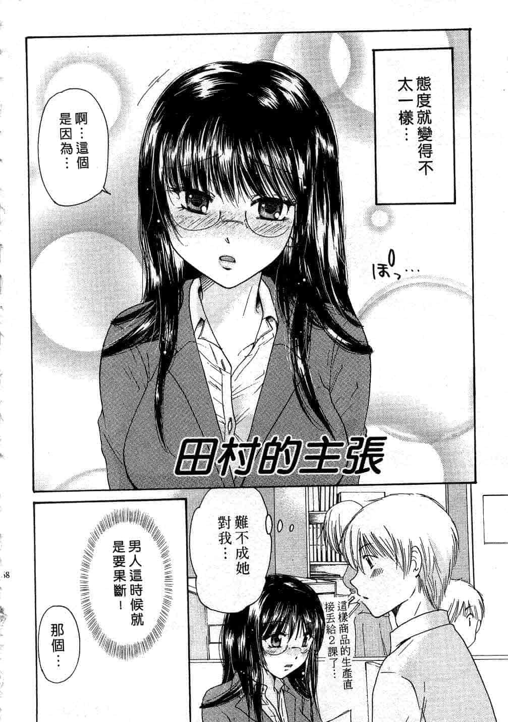 汉化版-[みこくのほまれ] とくもり♥_第3集