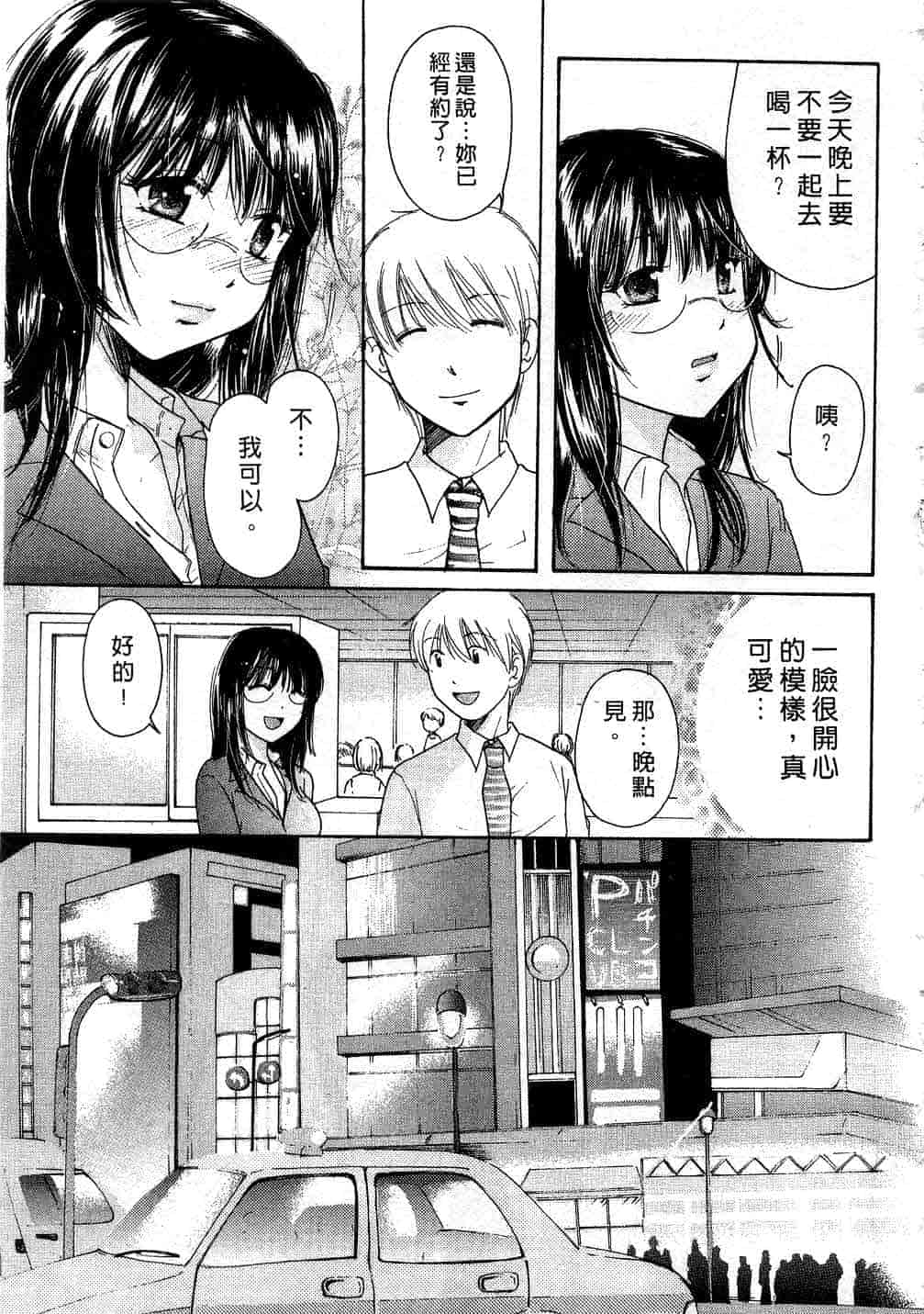 汉化版-[みこくのほまれ] とくもり♥_第3集