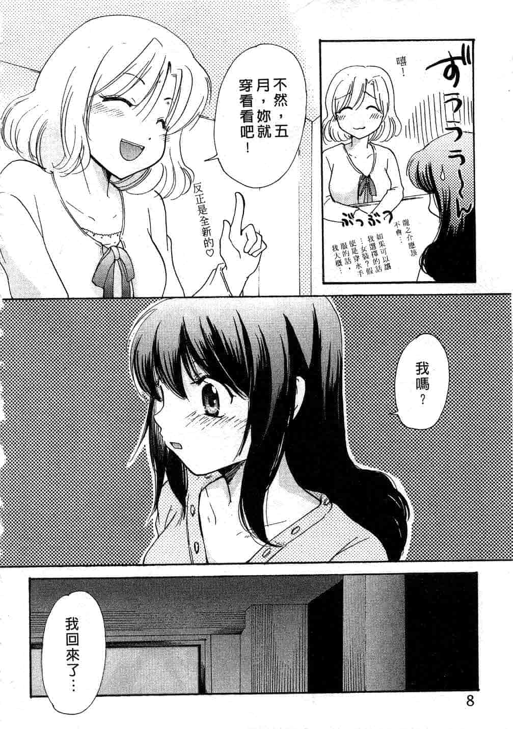 汉化版-[みこくのほまれ] とくもり♥_第1集