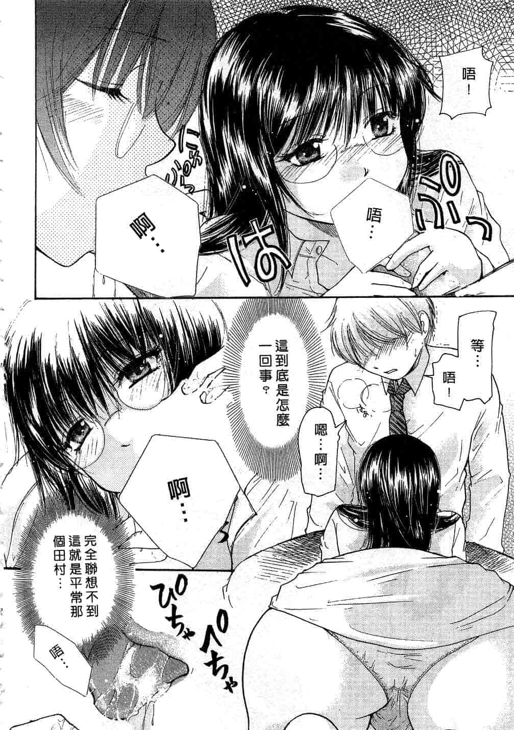 汉化版-[みこくのほまれ] とくもり♥_第3集