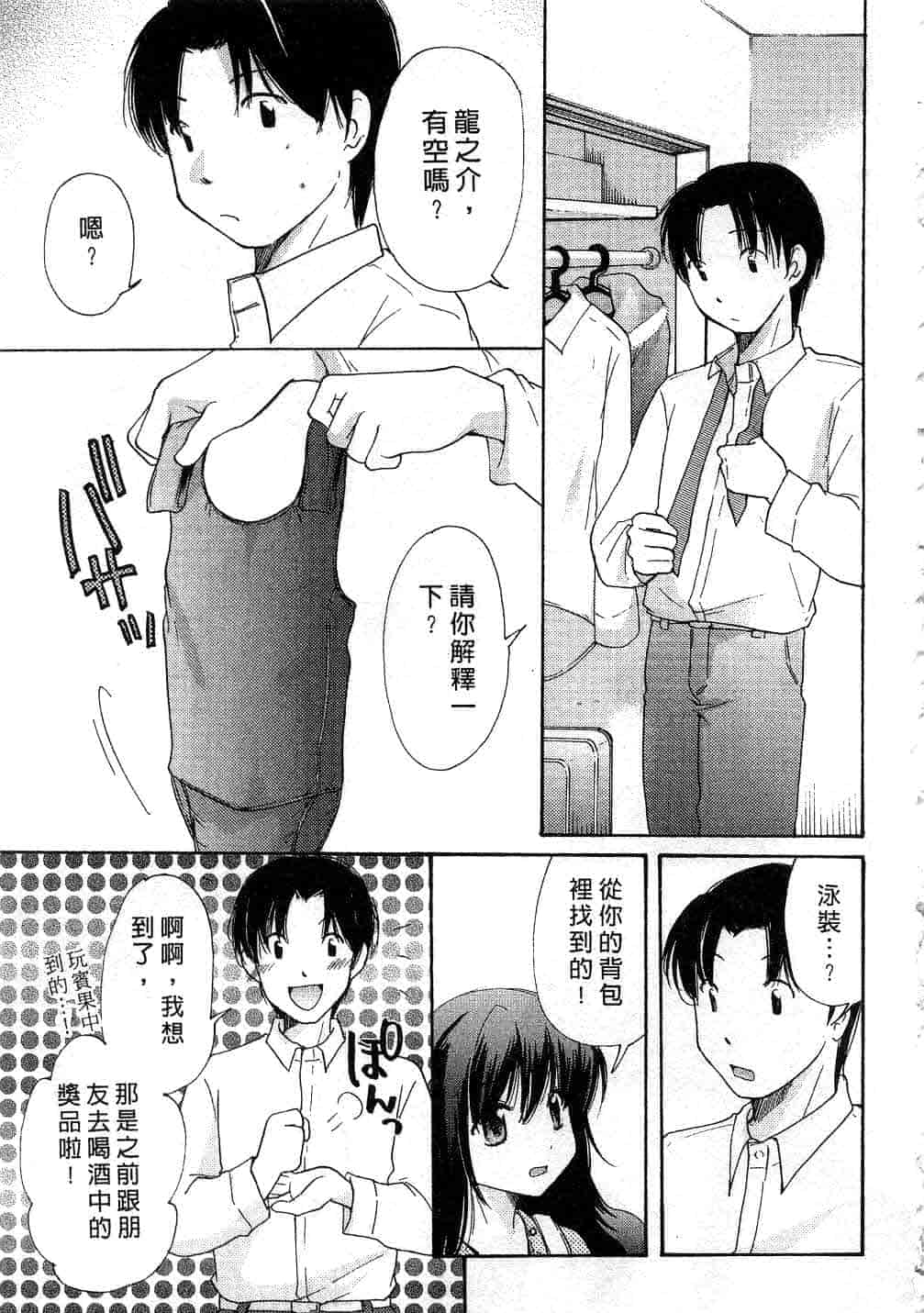 汉化版-[みこくのほまれ] とくもり♥_第1集