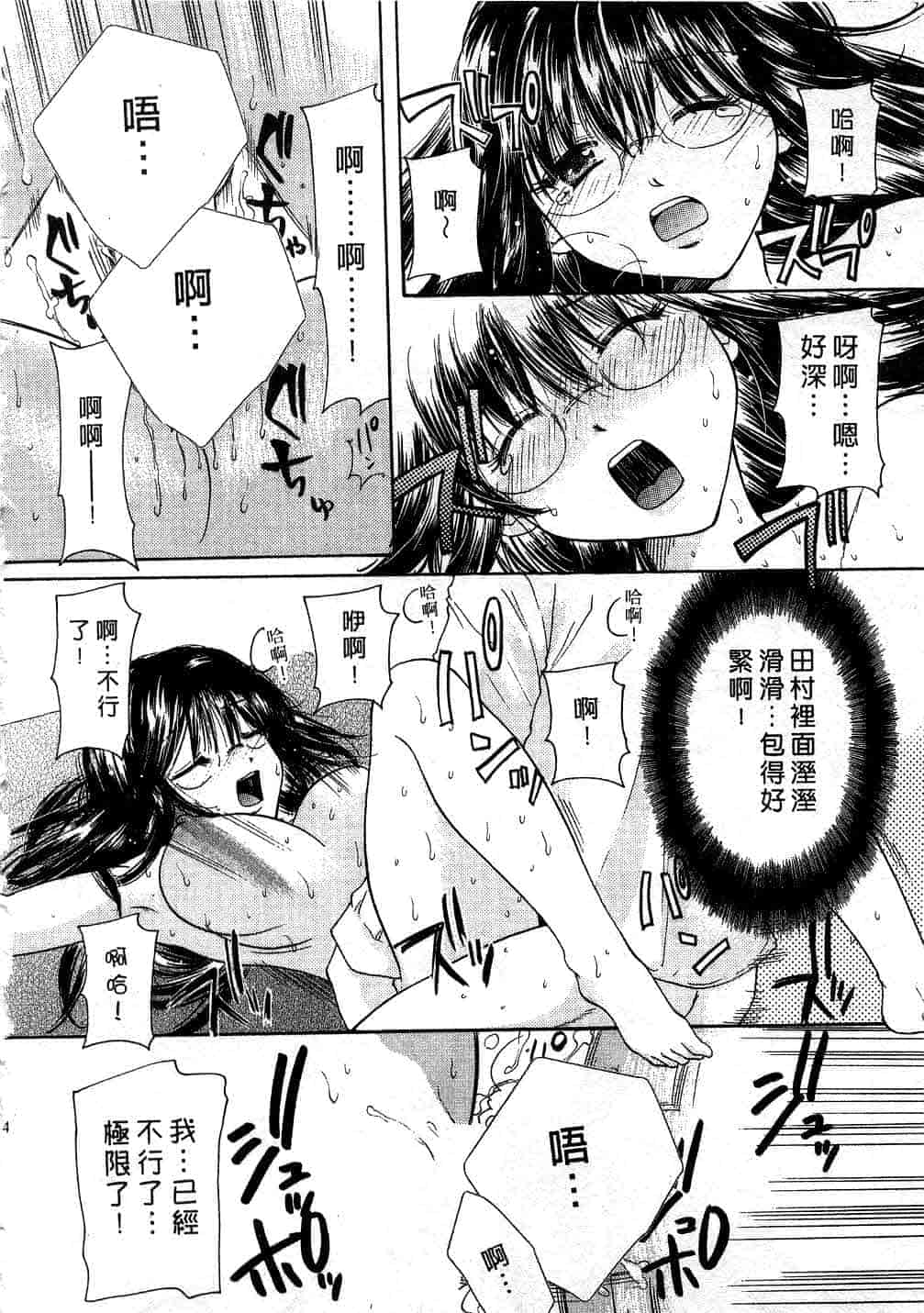 汉化版-[みこくのほまれ] とくもり♥_第4集