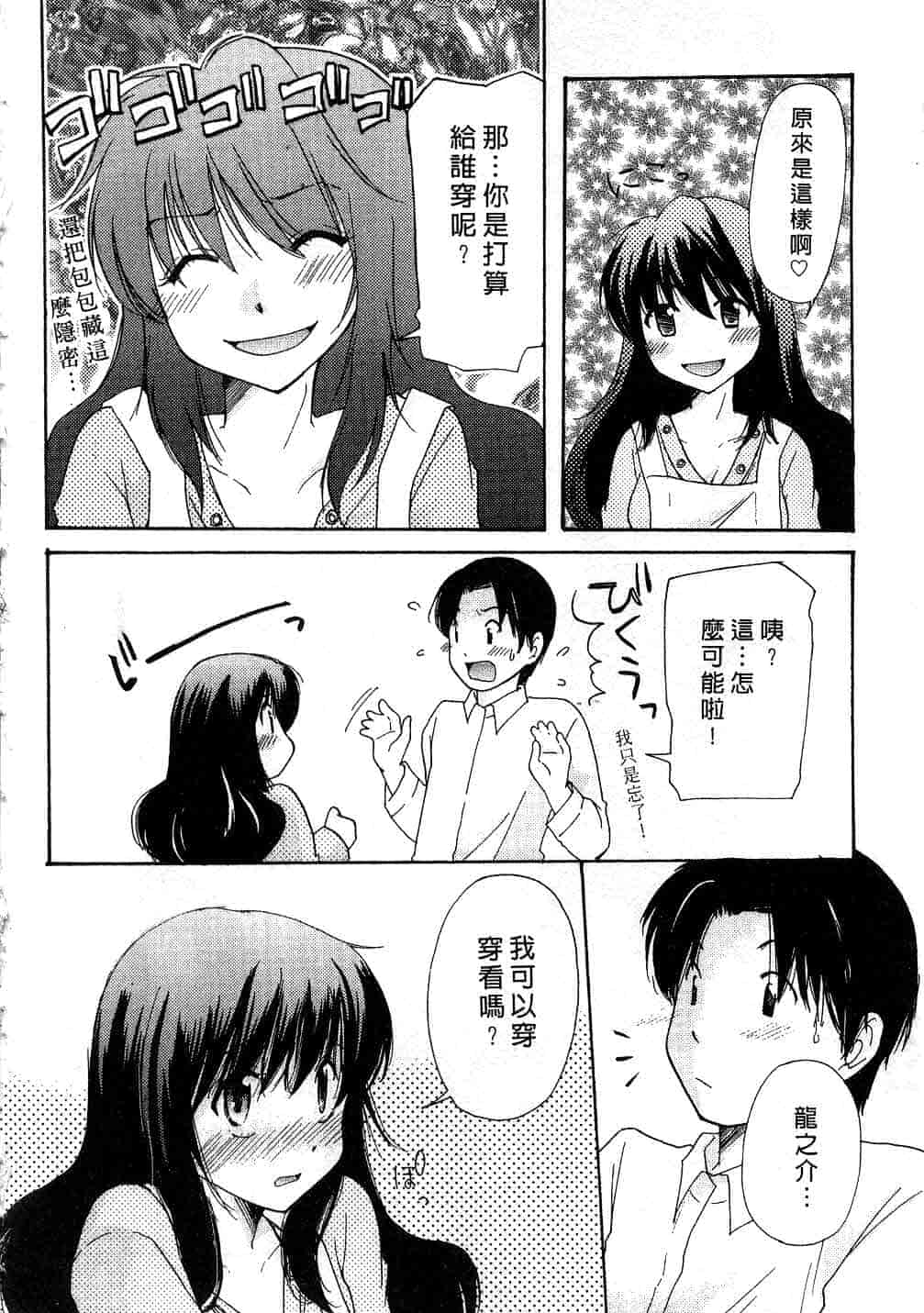 汉化版-[みこくのほまれ] とくもり♥_第1集