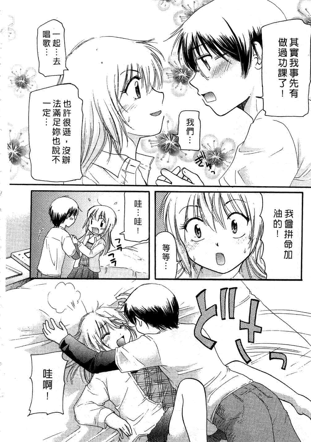汉化版-[みこくのほまれ] とくもり♥_第4集