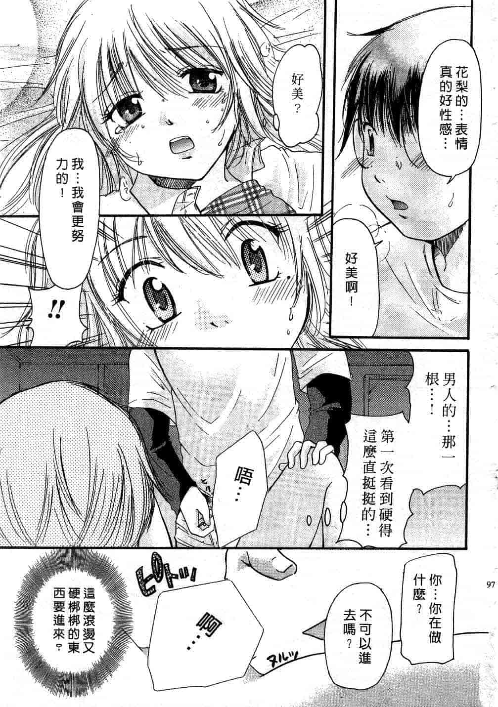 汉化版-[みこくのほまれ] とくもり♥_第4集