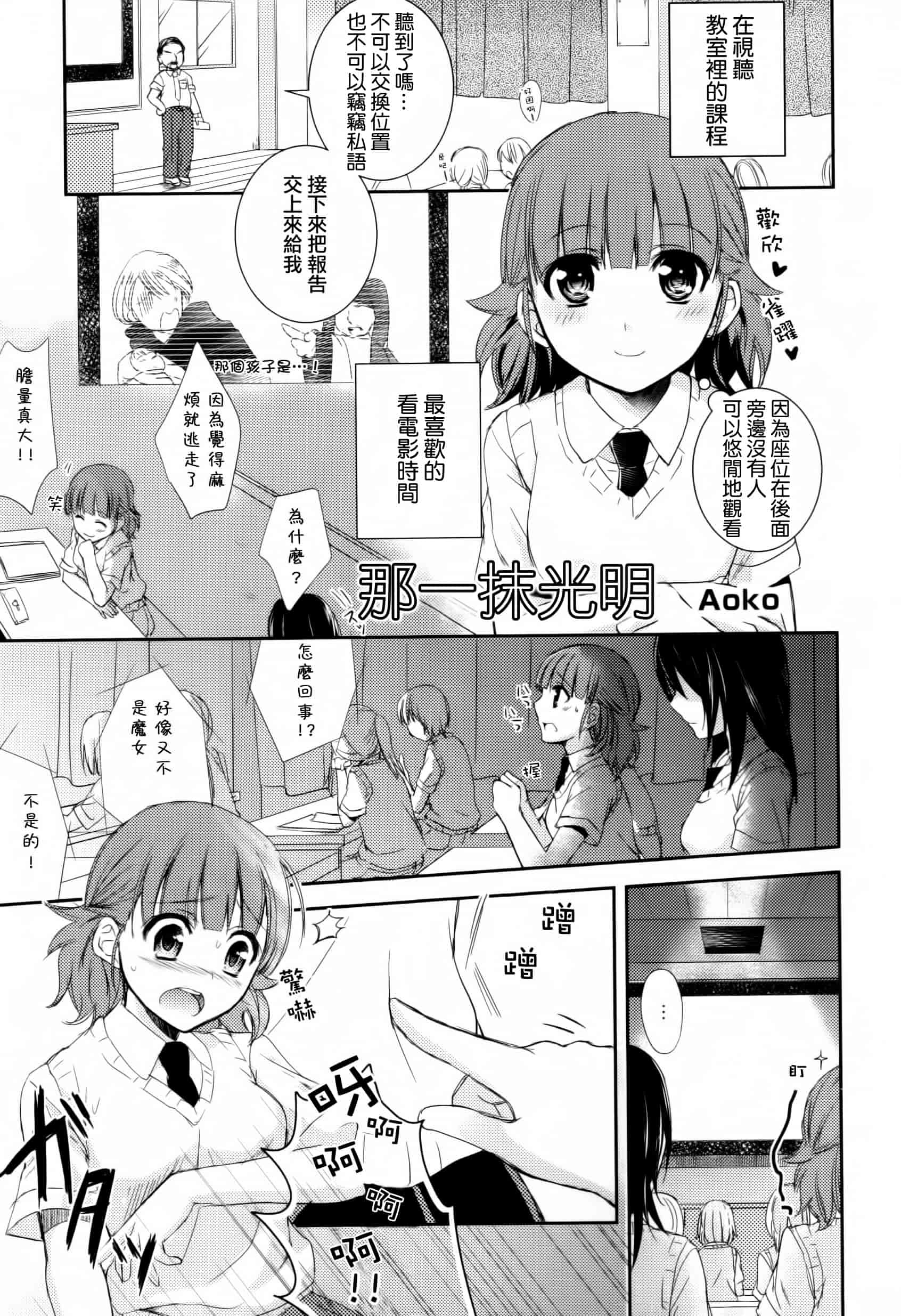 汉化版-[Aoko] レストレス·キス[Dora烧鸡(无毒汉化组)+想抱雷妈汉化组+补丁布丁汉化组E]_第7集