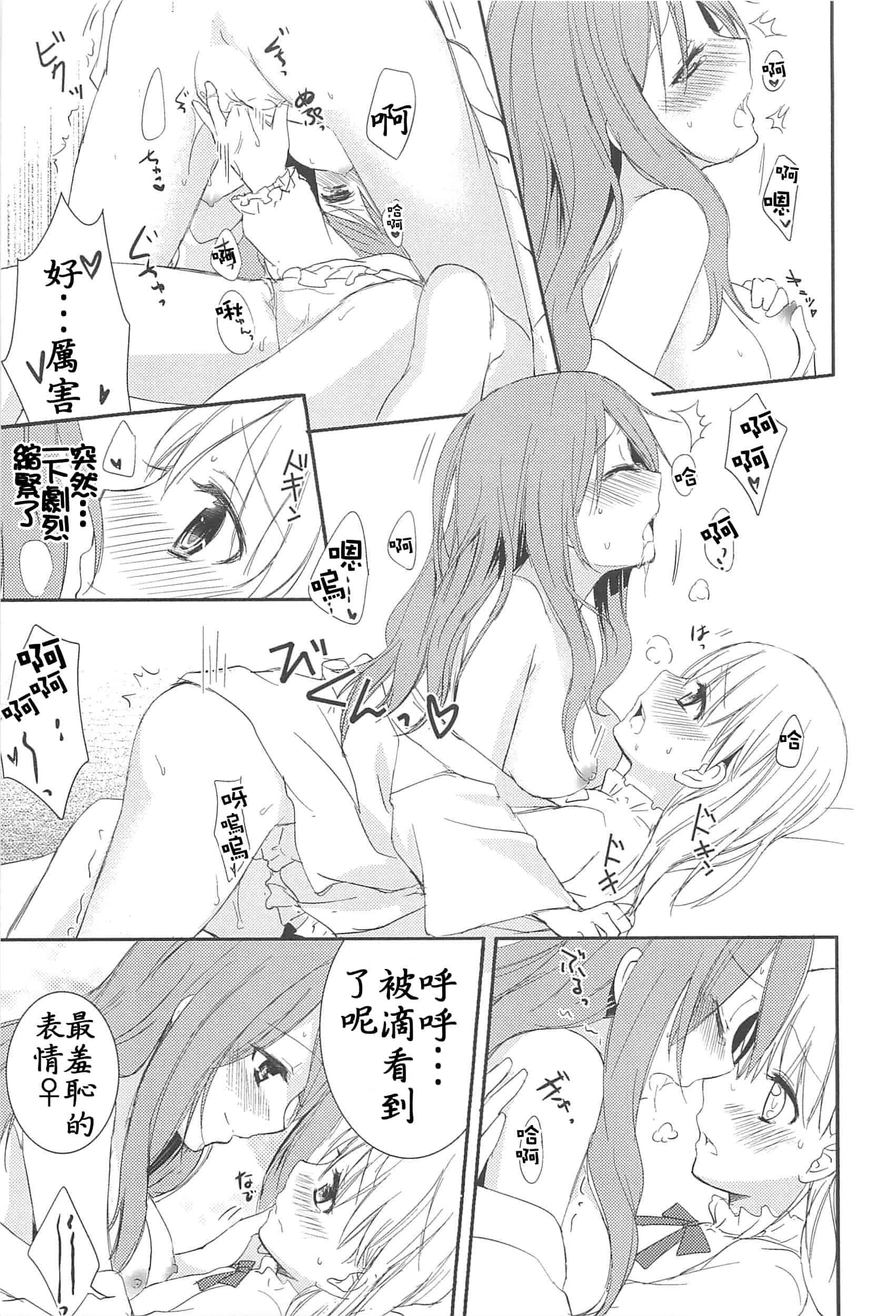 汉化版-[Aoko] レストレス·キス[Dora烧鸡(无毒汉化组)+想抱雷妈汉化组+补丁布丁汉化组E]_第4集