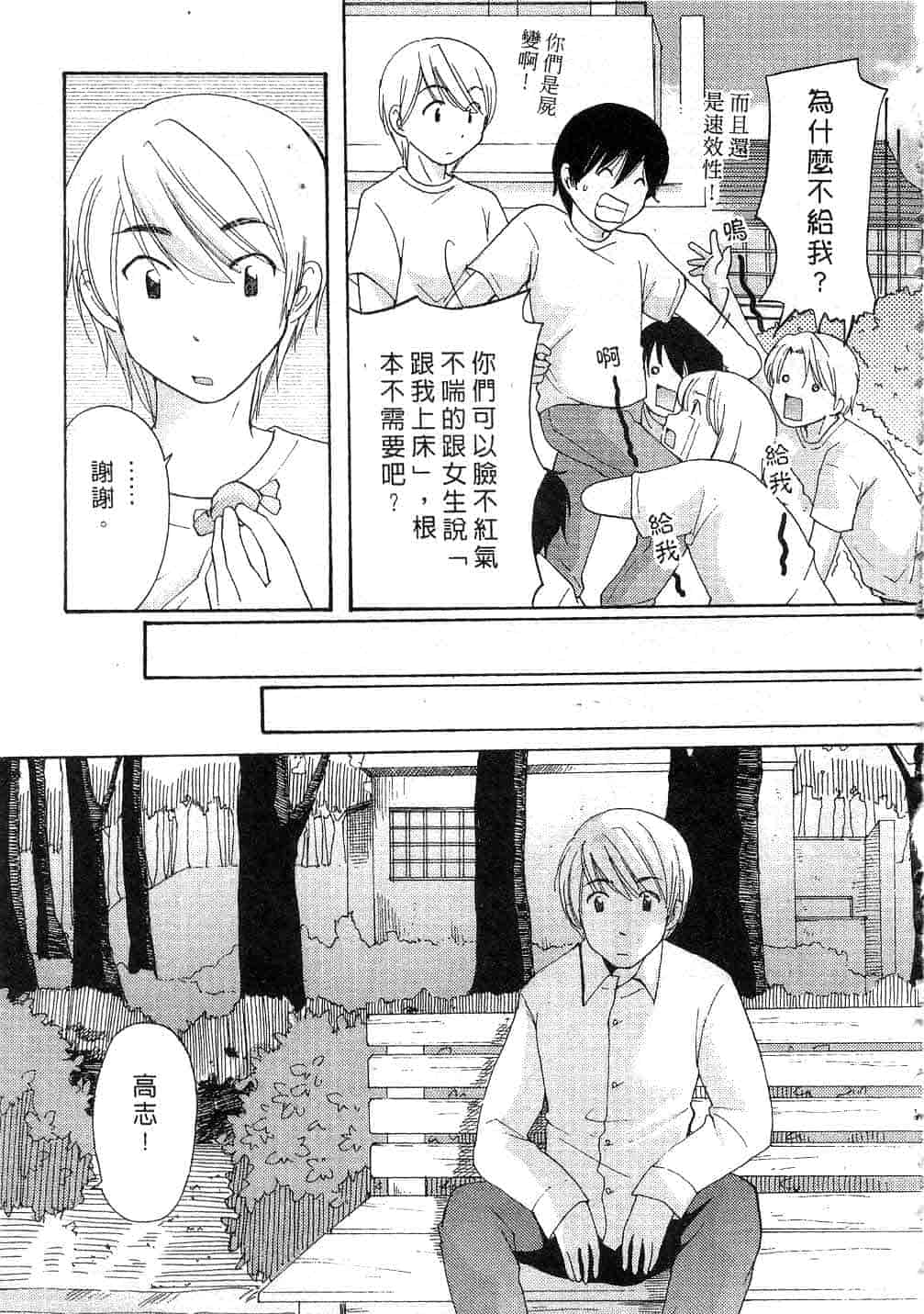 汉化版-[みこくのほまれ] とっておき♥_第1集