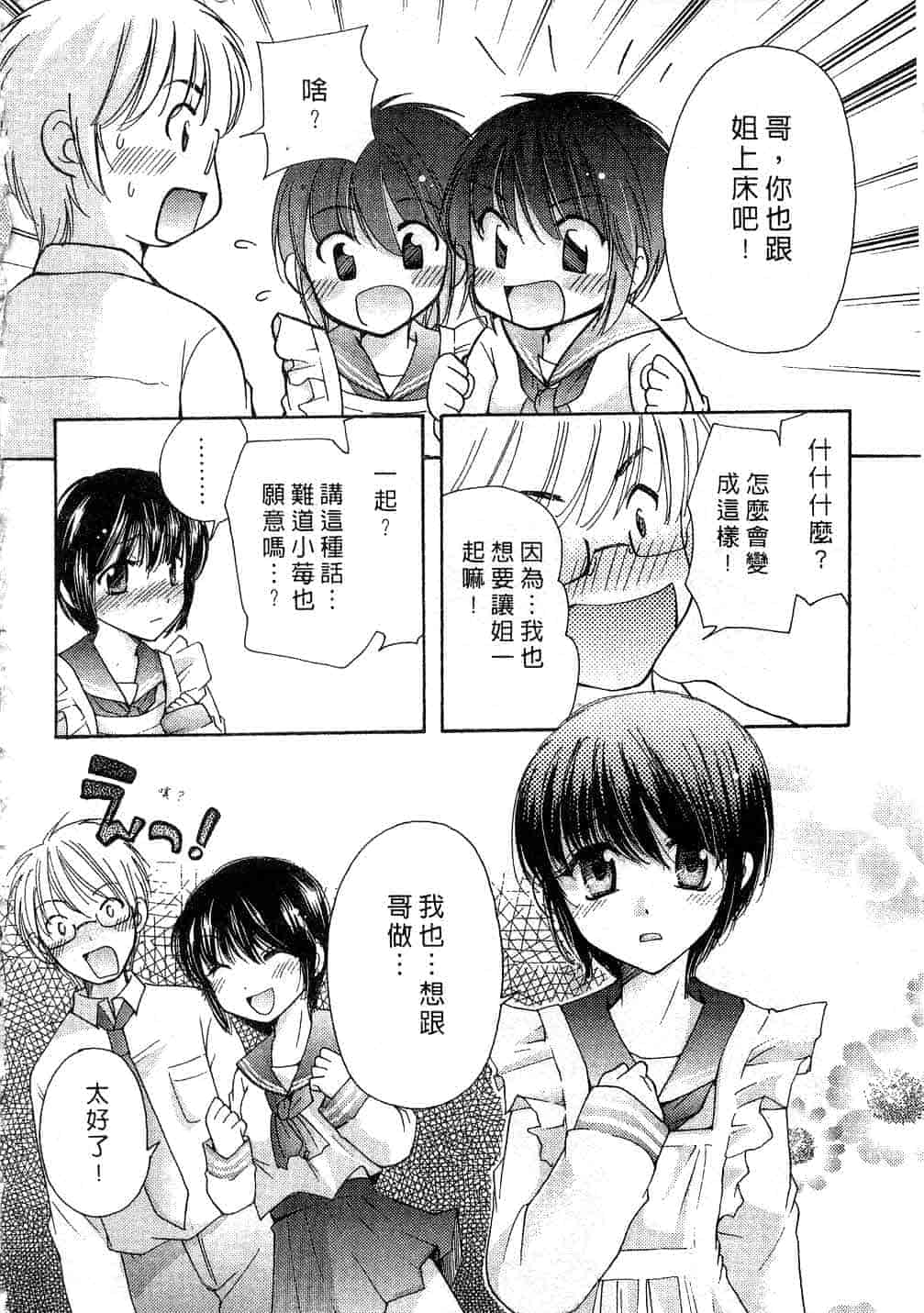汉化版-[みこくのほまれ] とっておき♥_第5集