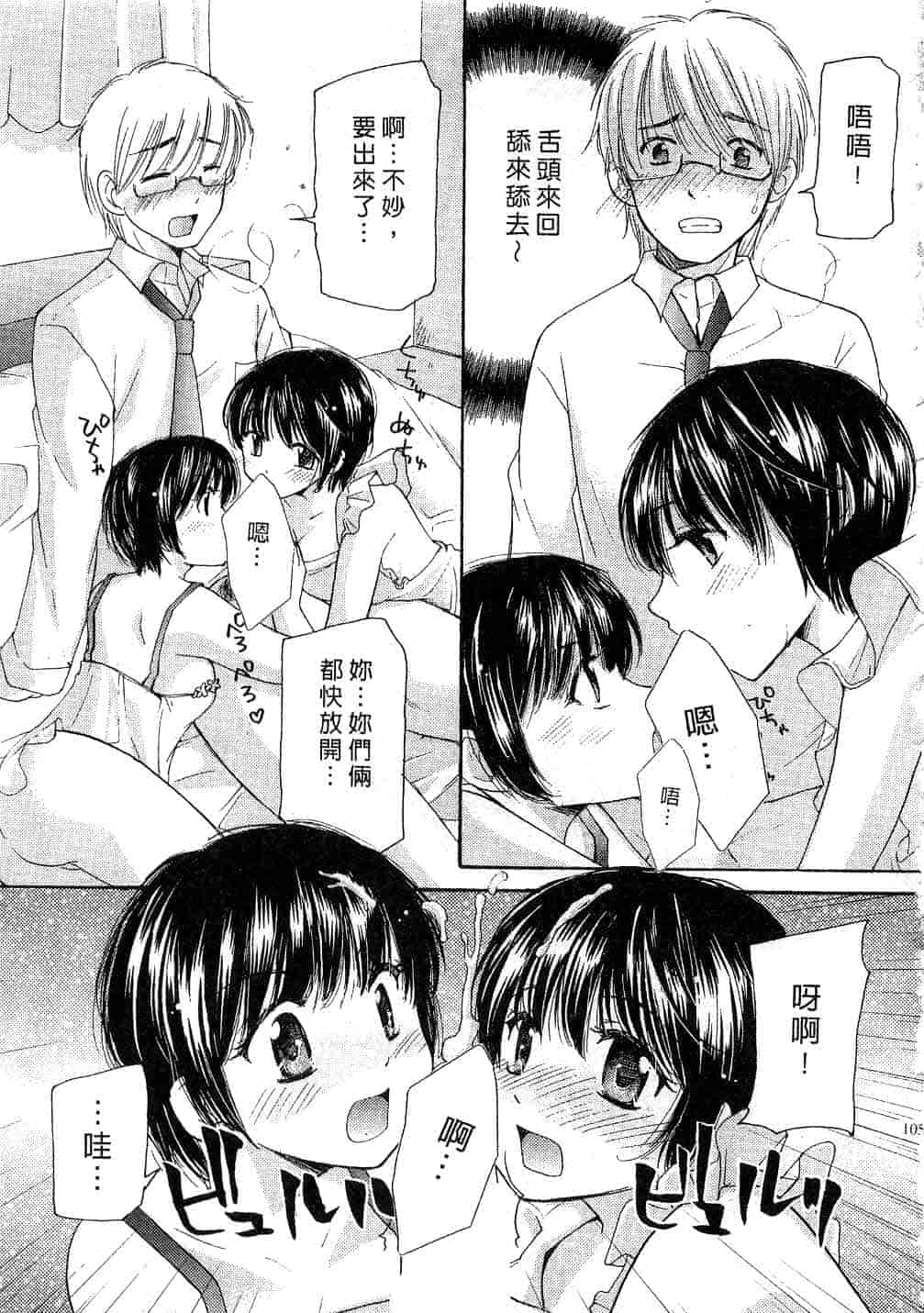 汉化版-[みこくのほまれ] とっておき♥_第5集