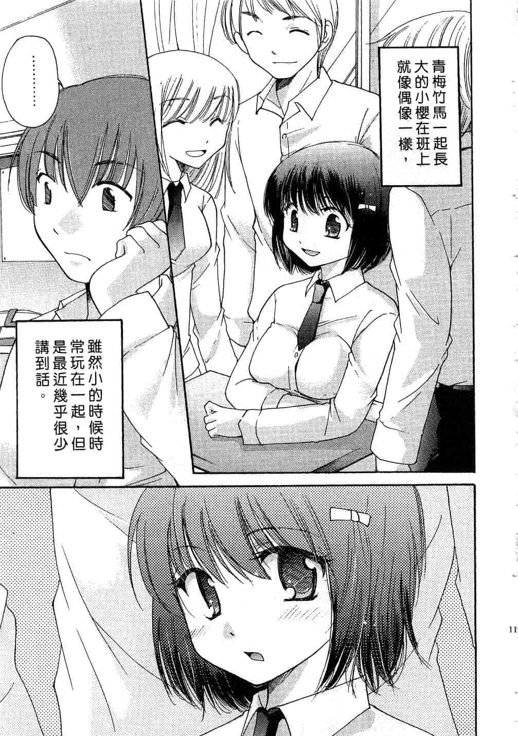 汉化版-[みこくのほまれ] とっておき♥_第5集